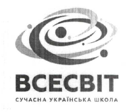сучасна українська школа