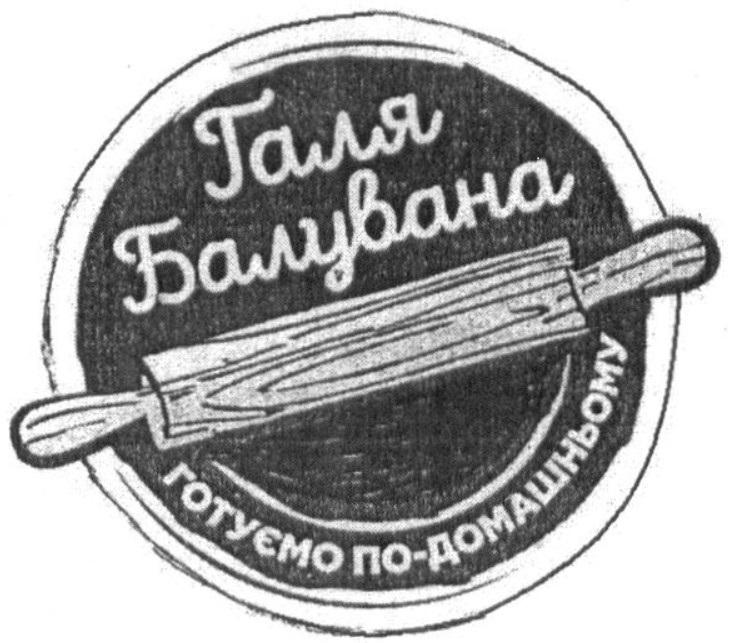 готуємо по-домашньому