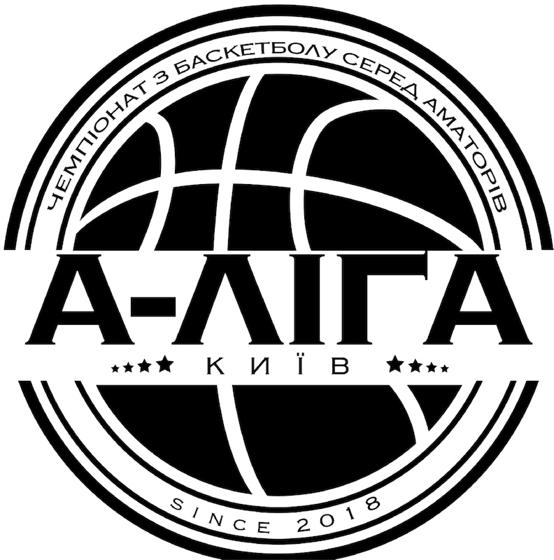 чемпіонат з баскетболу серед аматорів
