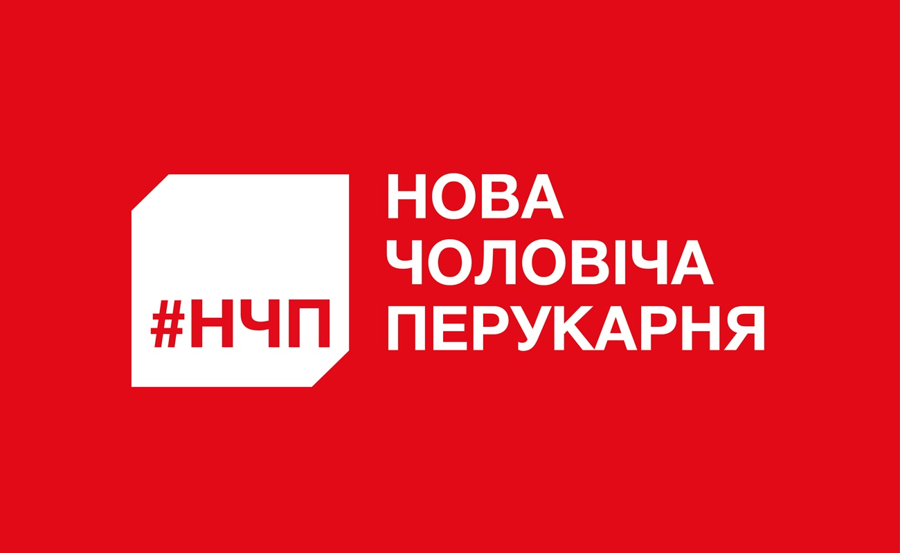нова чоловіча перукарня