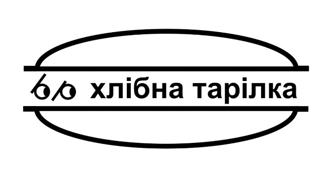 хлібна тарілка