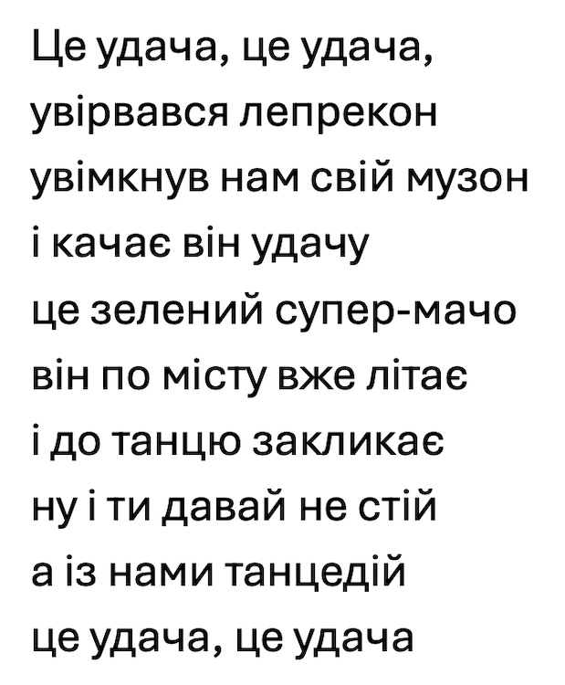 ну і ти давай не стій, а із нами танцедій