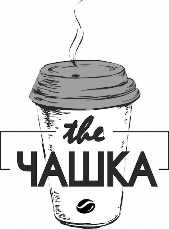 the чашка
