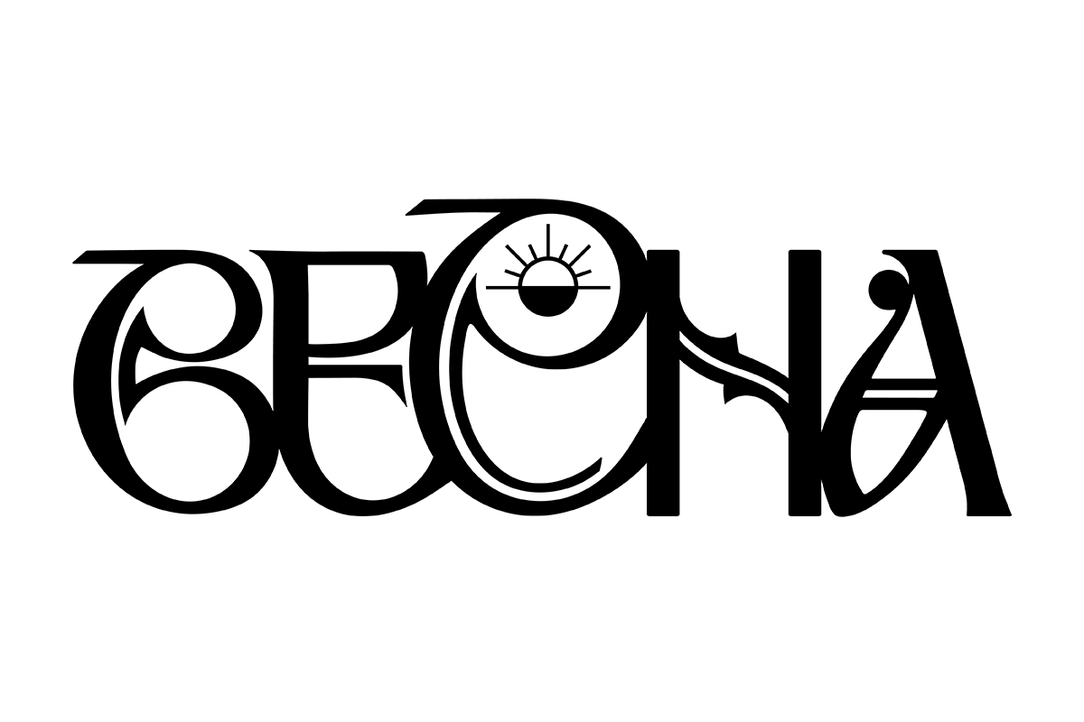 весна