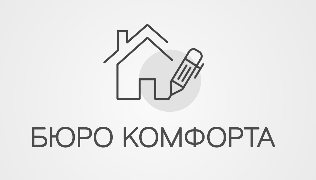 бюро комфорта