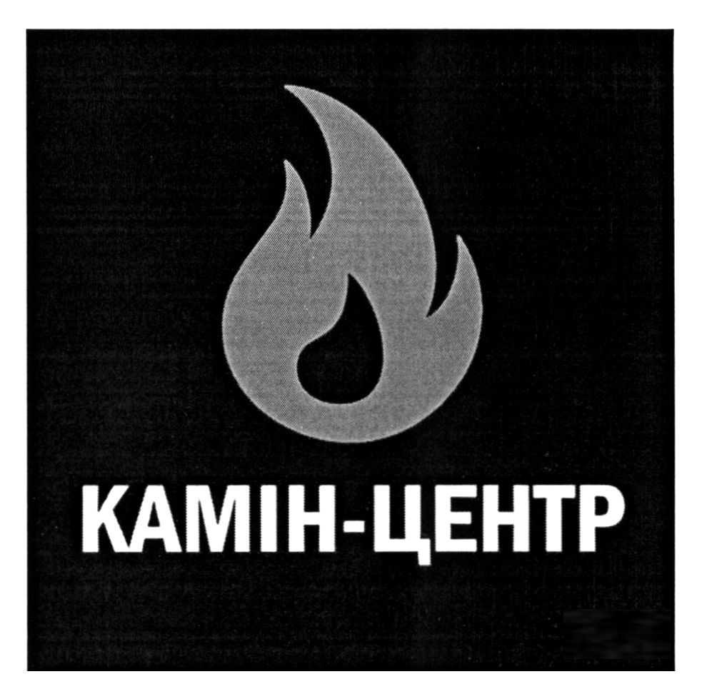 камін центр
