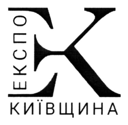 експо київщина