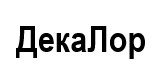 дека лор