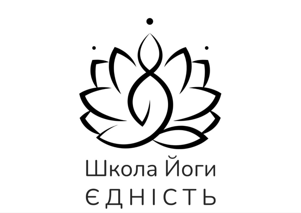 школа йоги єдність