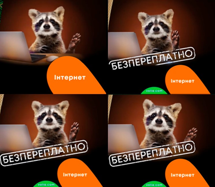 безпереплатно