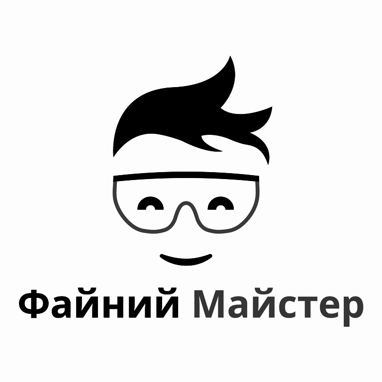 файний майстер