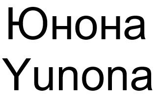 yunona