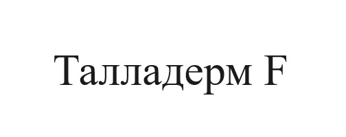 талладерм f