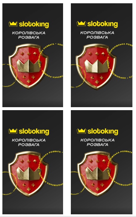 королівська розвага