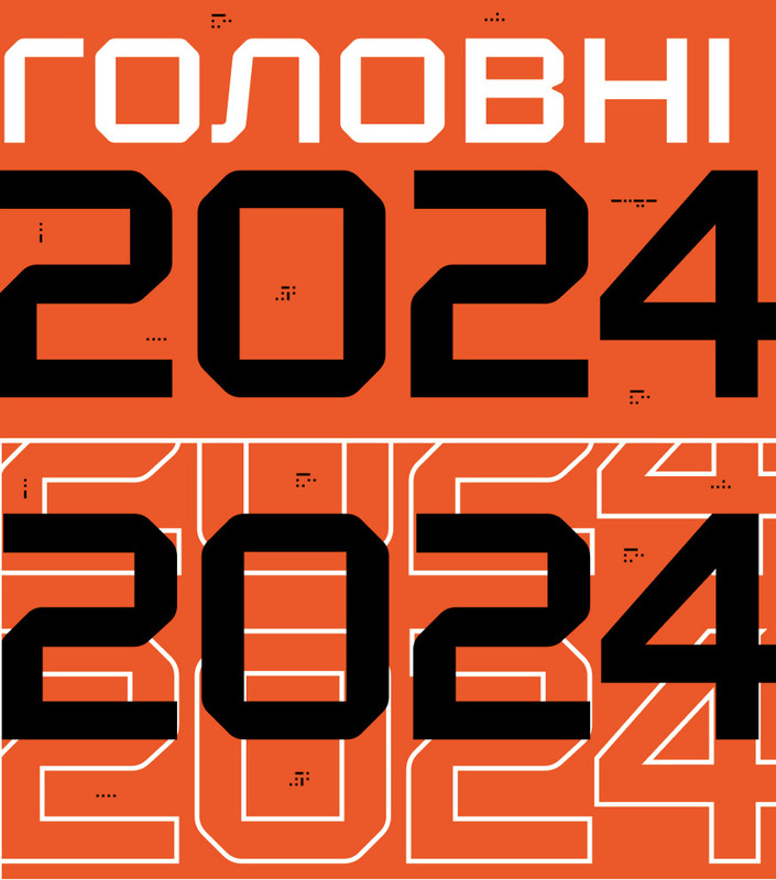 Лого ТМ 2024