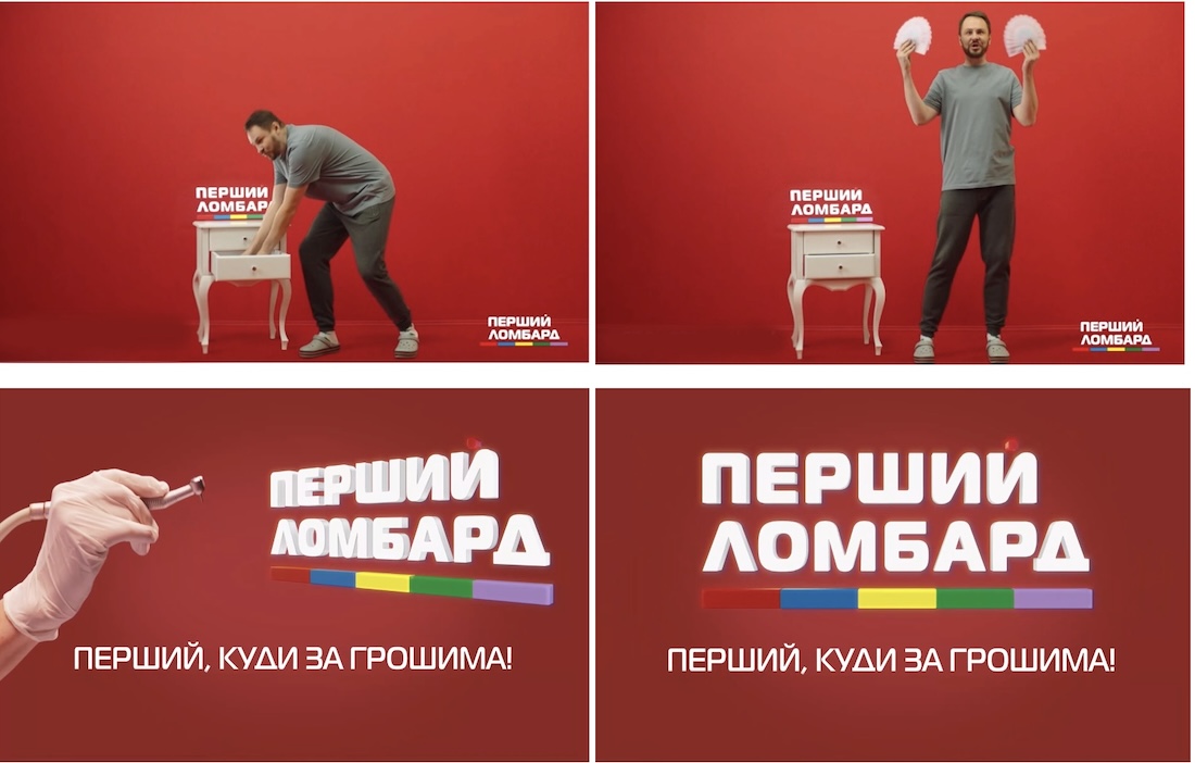 перший, куди за грошима!