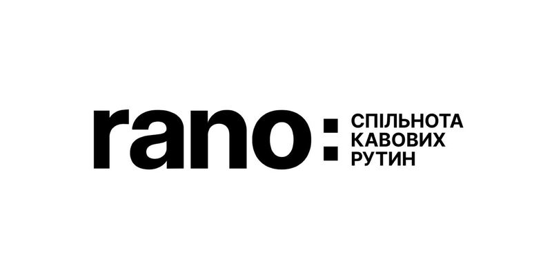 rano: спільнота кавових рутин