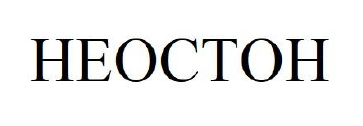 heoctoh