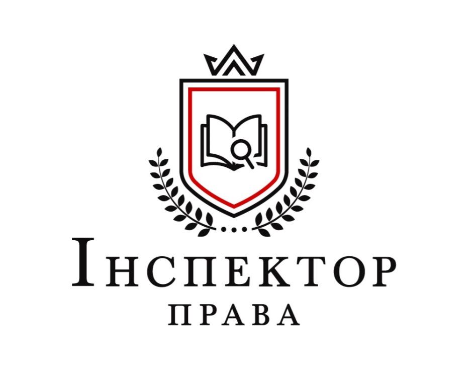 інспектор права
