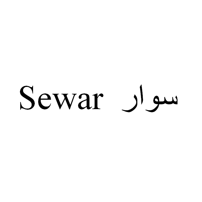 sewar