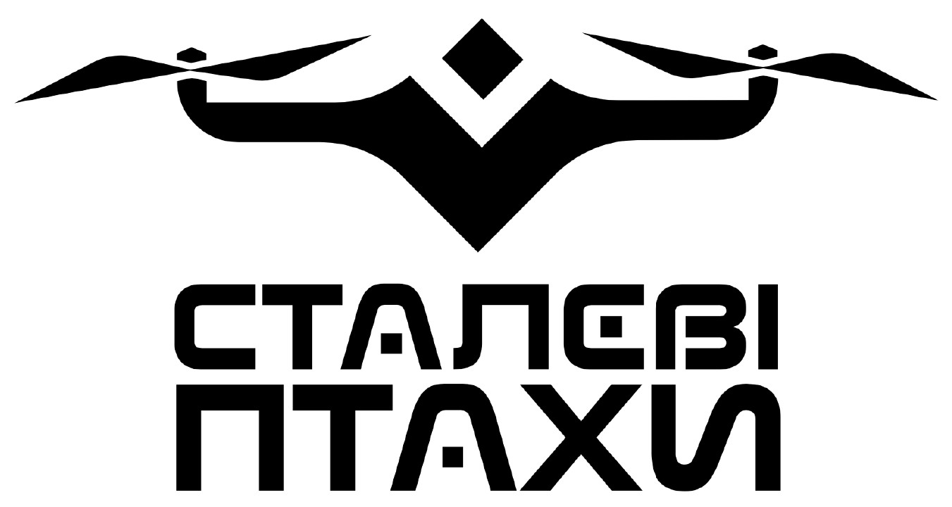 сталеві птахи