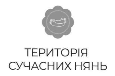 територія сучасних нянь