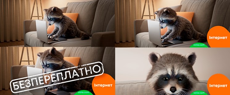 безпереплатно