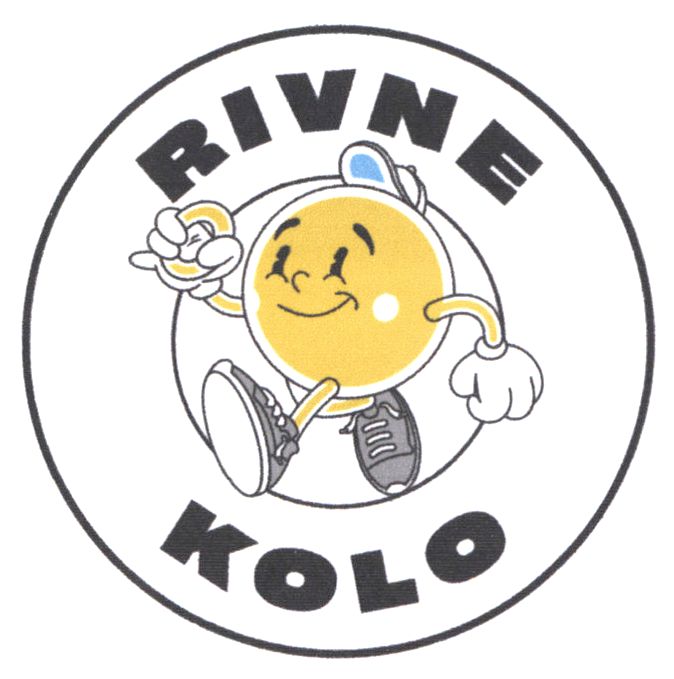 rivne kolo