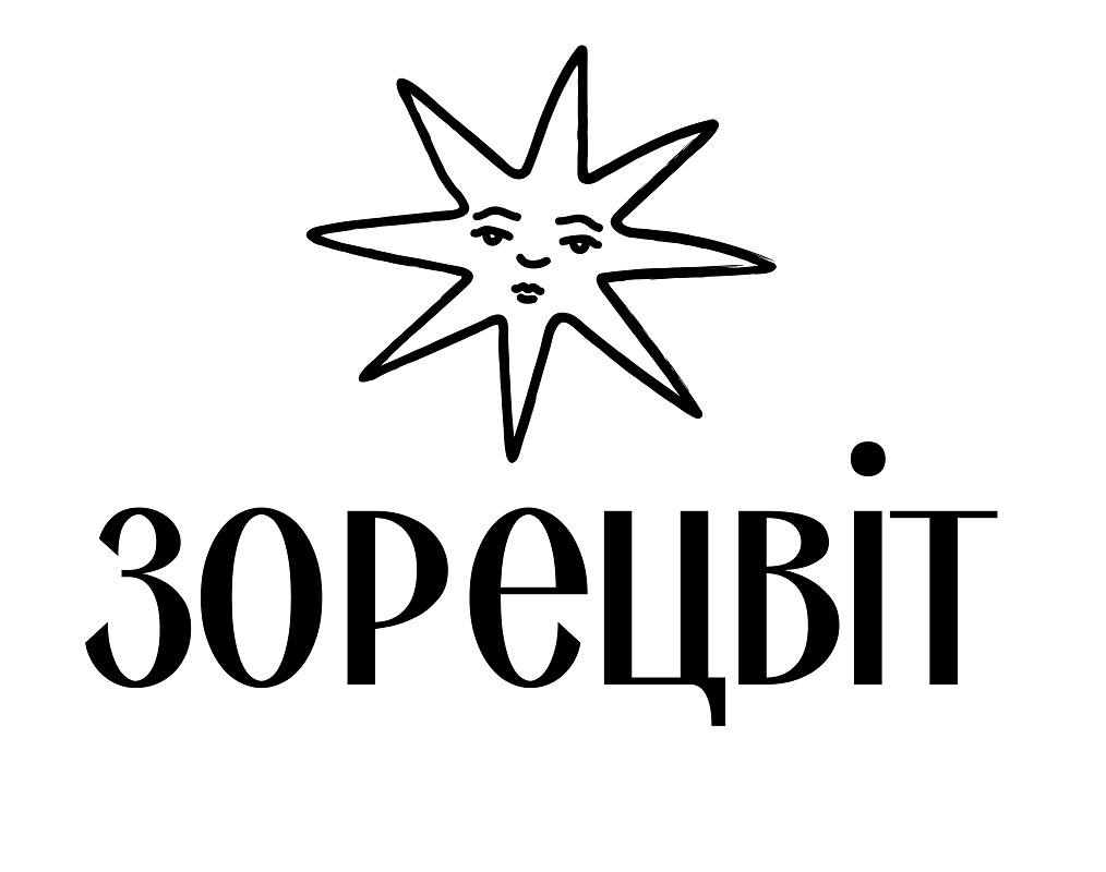 зорецвіт