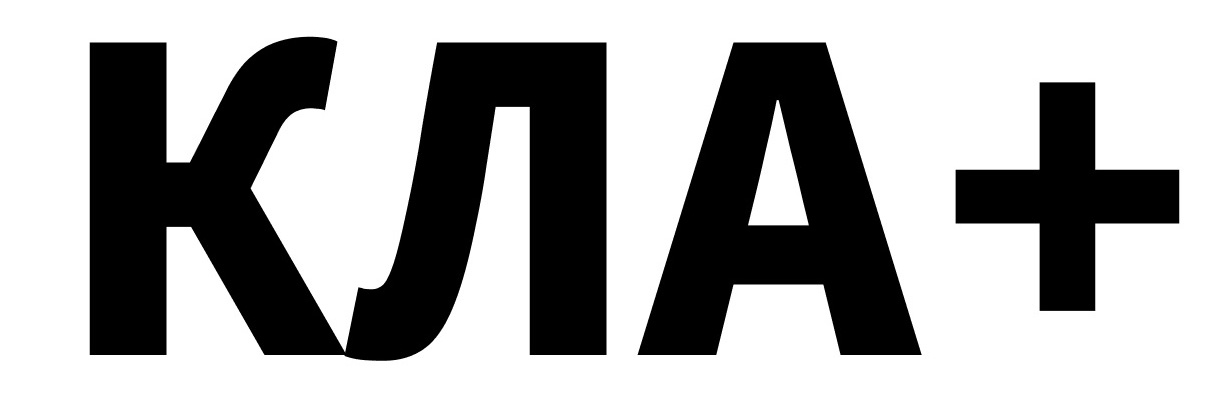 кла+