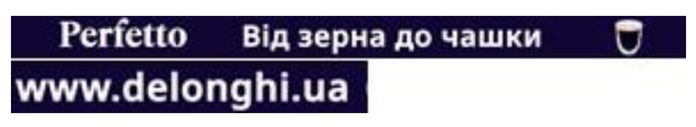 perfetto, від зерна до чашки