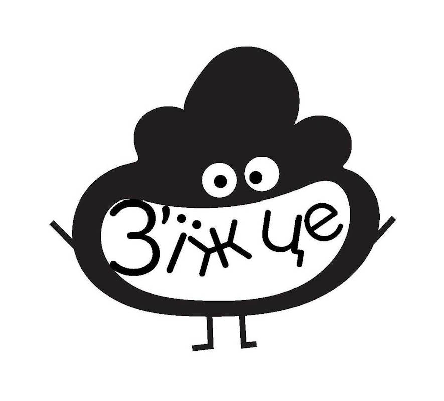 з`їж це