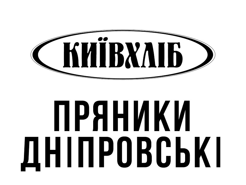 київхліб пряники дніпровські