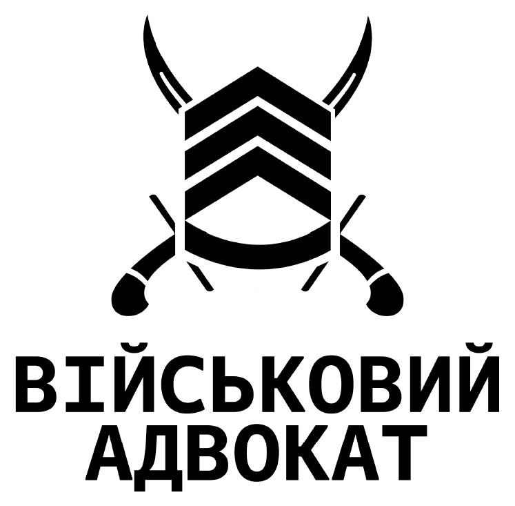 військовий адвокат