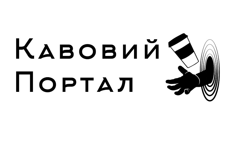 кавовий портал