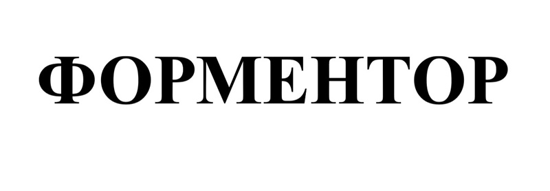форментор