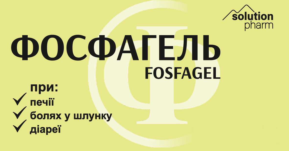 при: печії болях у шлунку діареї