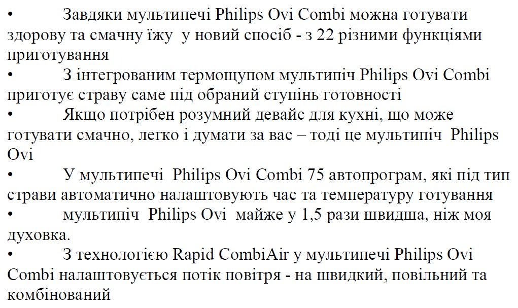 з технологією rapid combiair у мультипечі philips ovi combi налаштовується потік повітря - на швидкий, повільний та комбінований