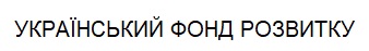 український фонд розвитку