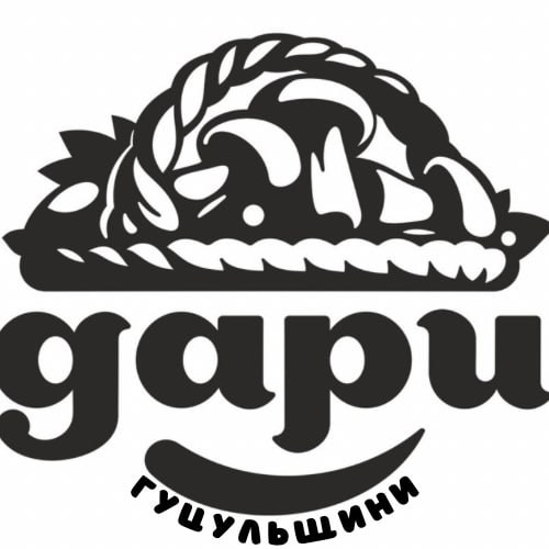 дари гуцульщини