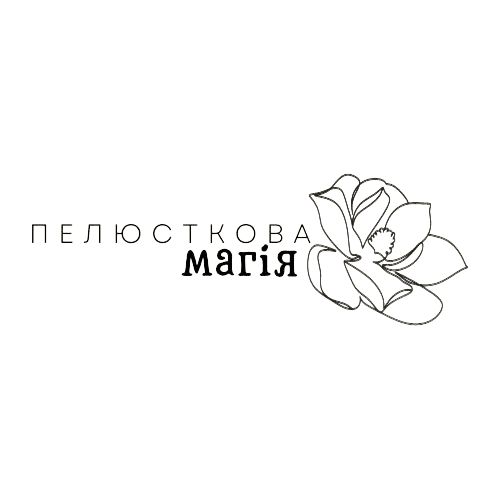 пелюсткова магія