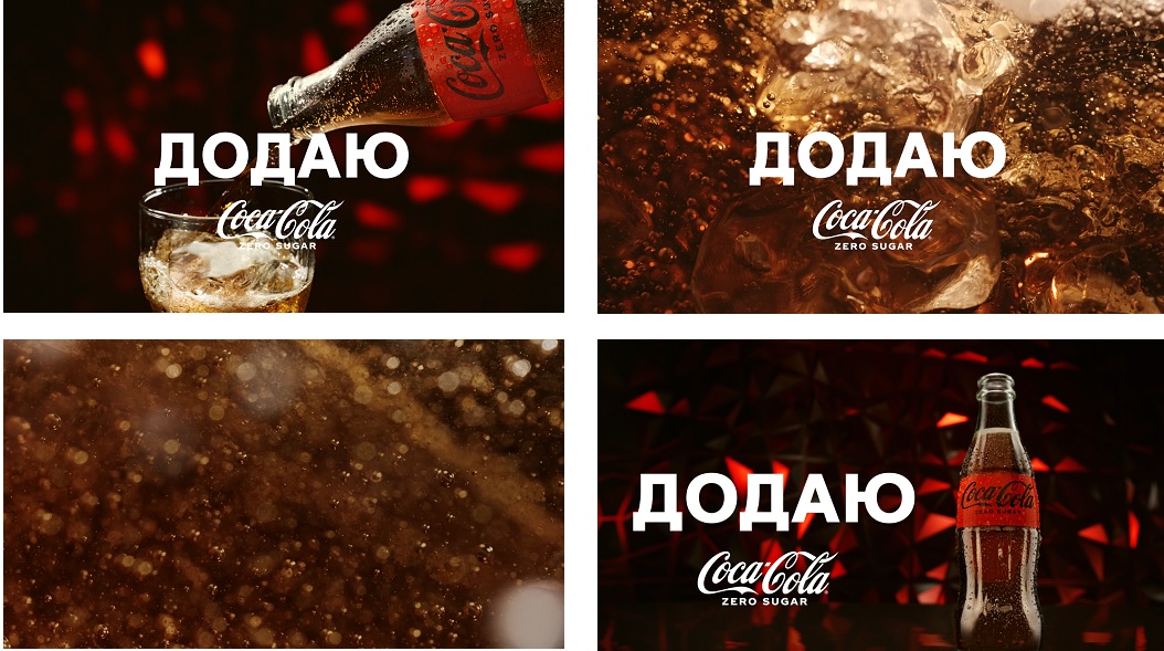додаю. coca cola. zero sugar