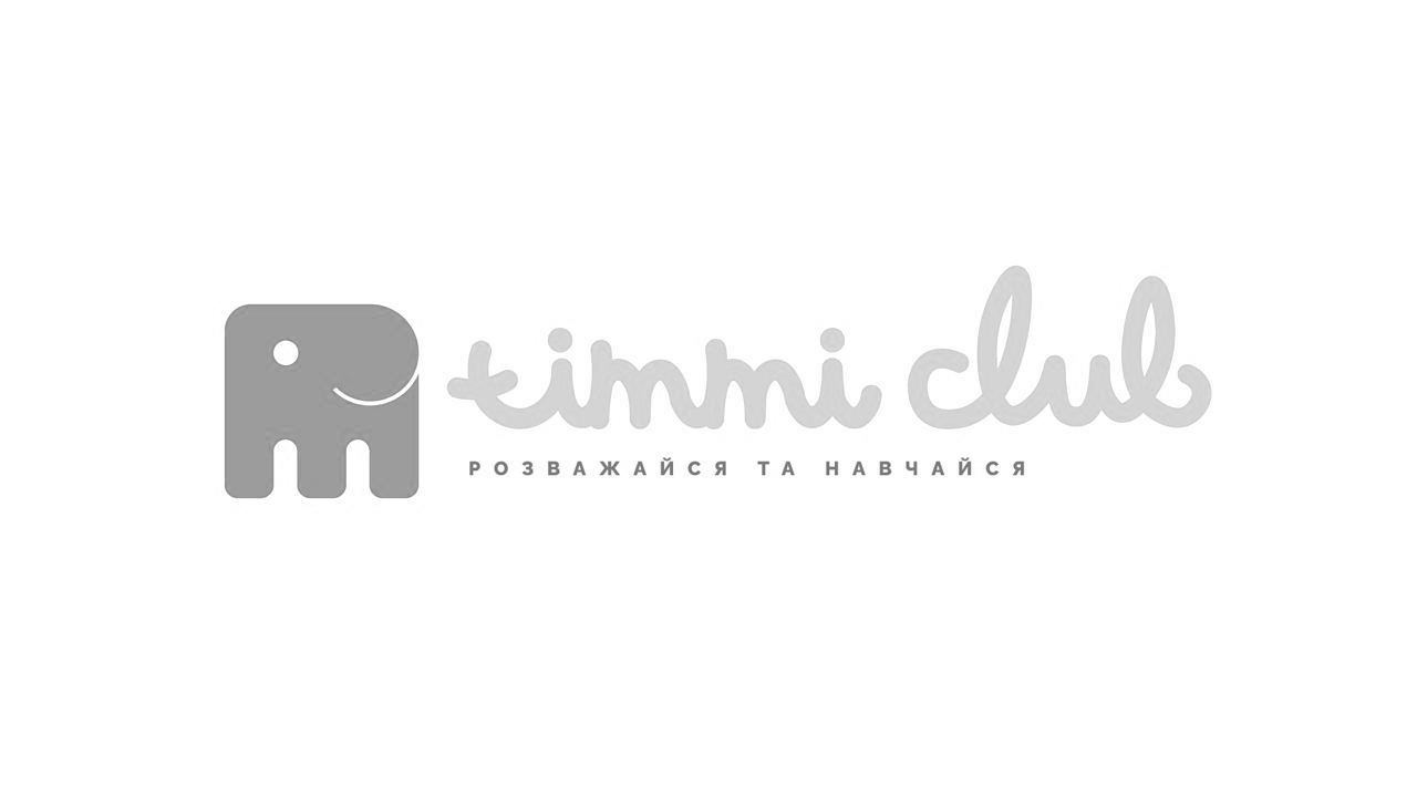 розважайся та навчайся