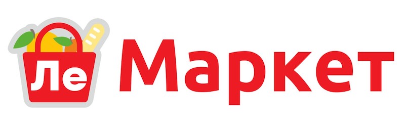 ле маркет