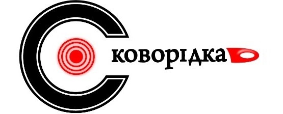 сковорідка