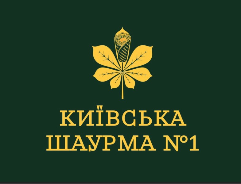 київська шаурма № 1