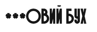овий бух
