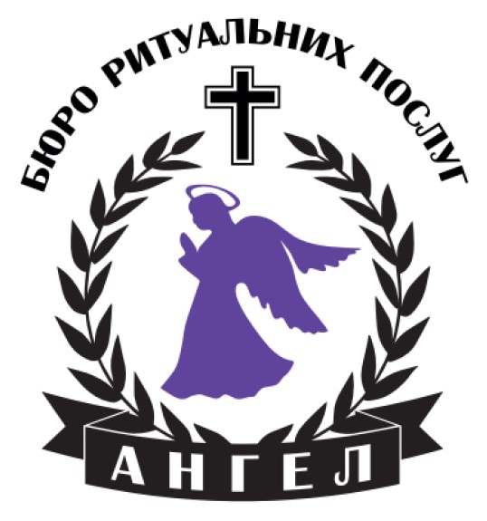 бюро ритуальних послуг
