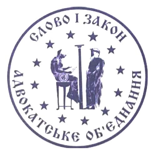 адвокатське об'єднання