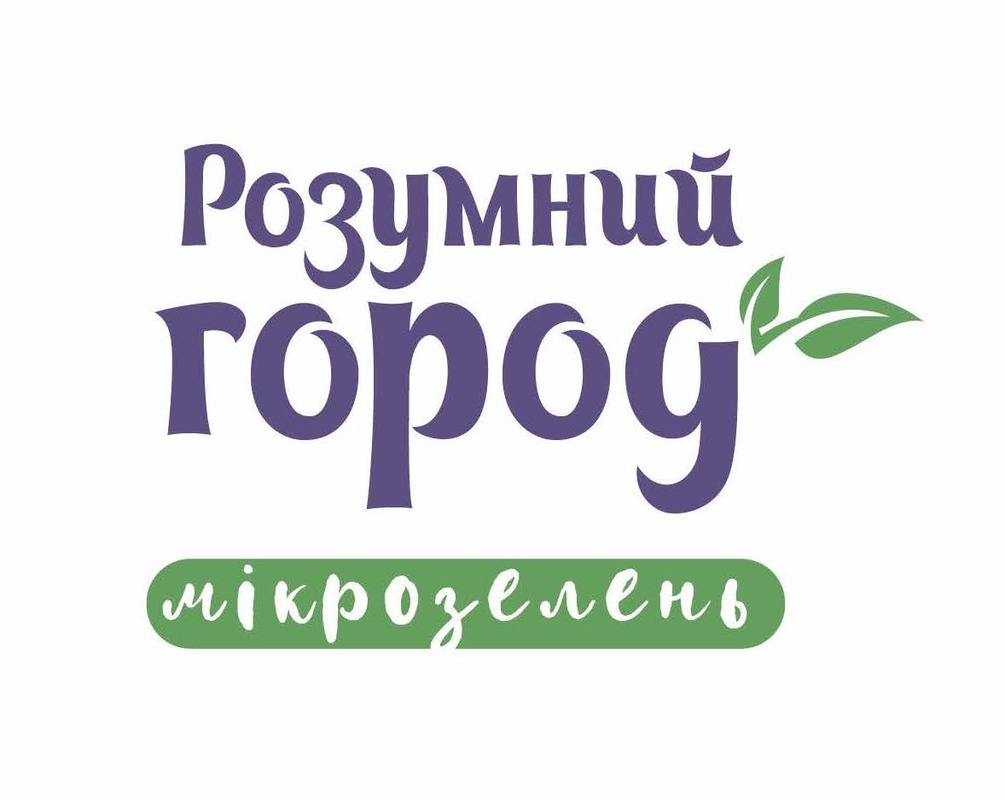 розумний город мікрозелень